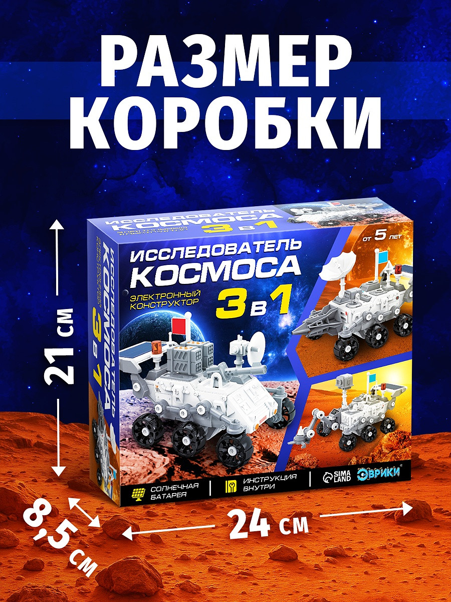 

Электронный конструктор