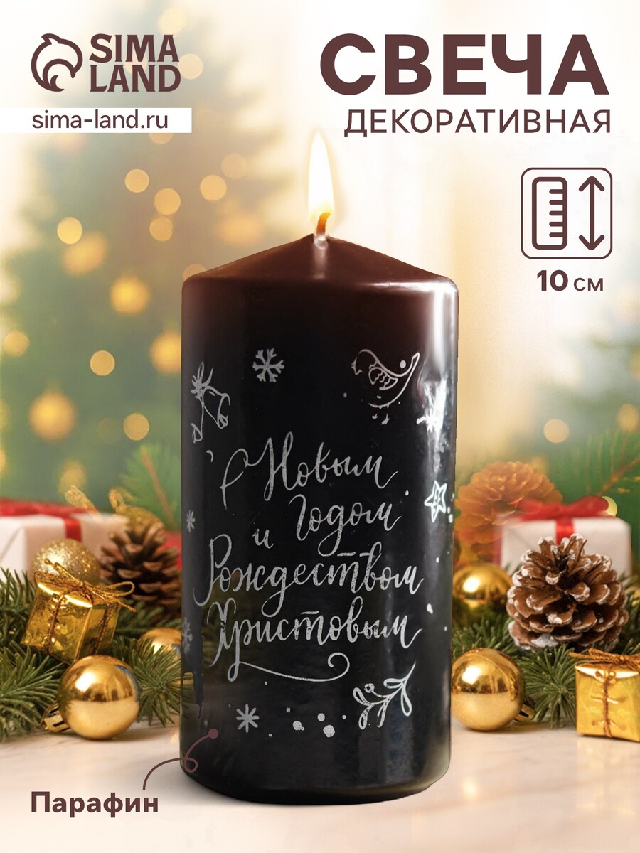 

Свеча-цилиндр, Черный