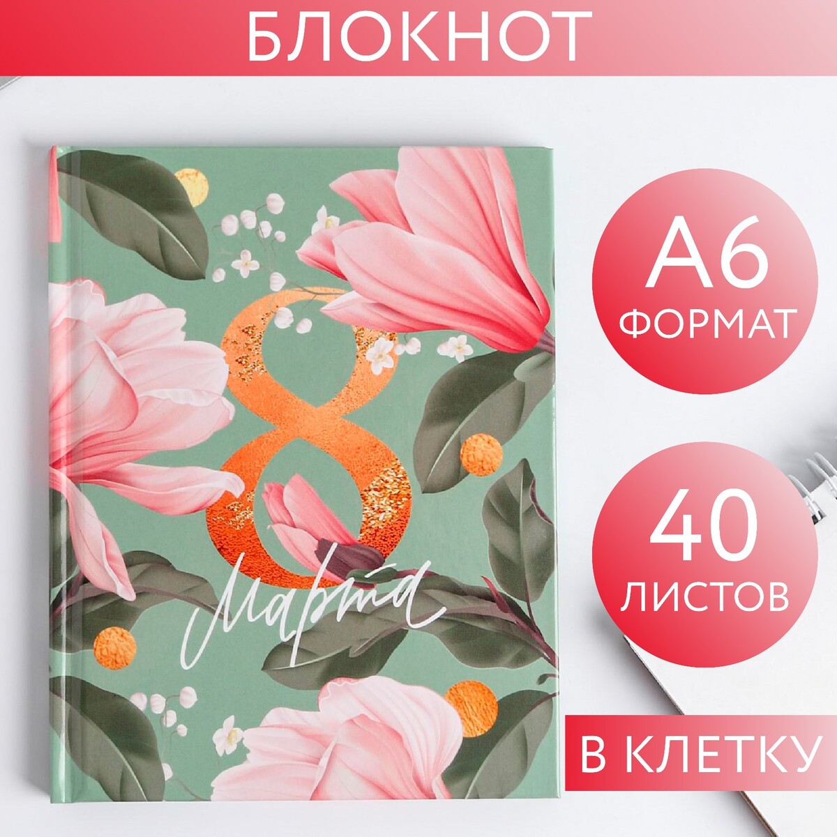 

Блокнот а6 в твердой обложке, Бирюзовый