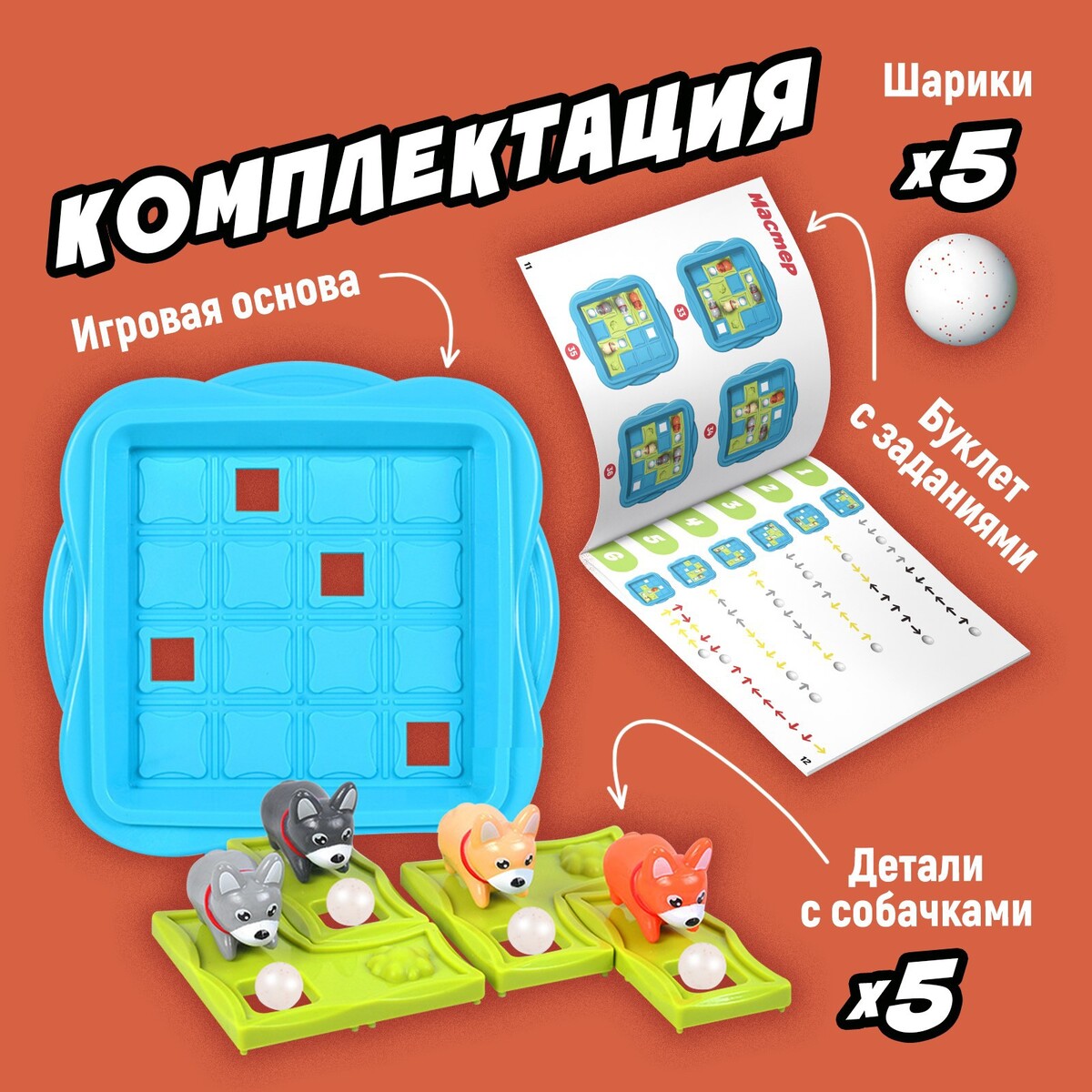 Настольная игра Лас Играс KIDS 01601498: купить за 740 руб в интернет  магазине с бесплатной доставкой