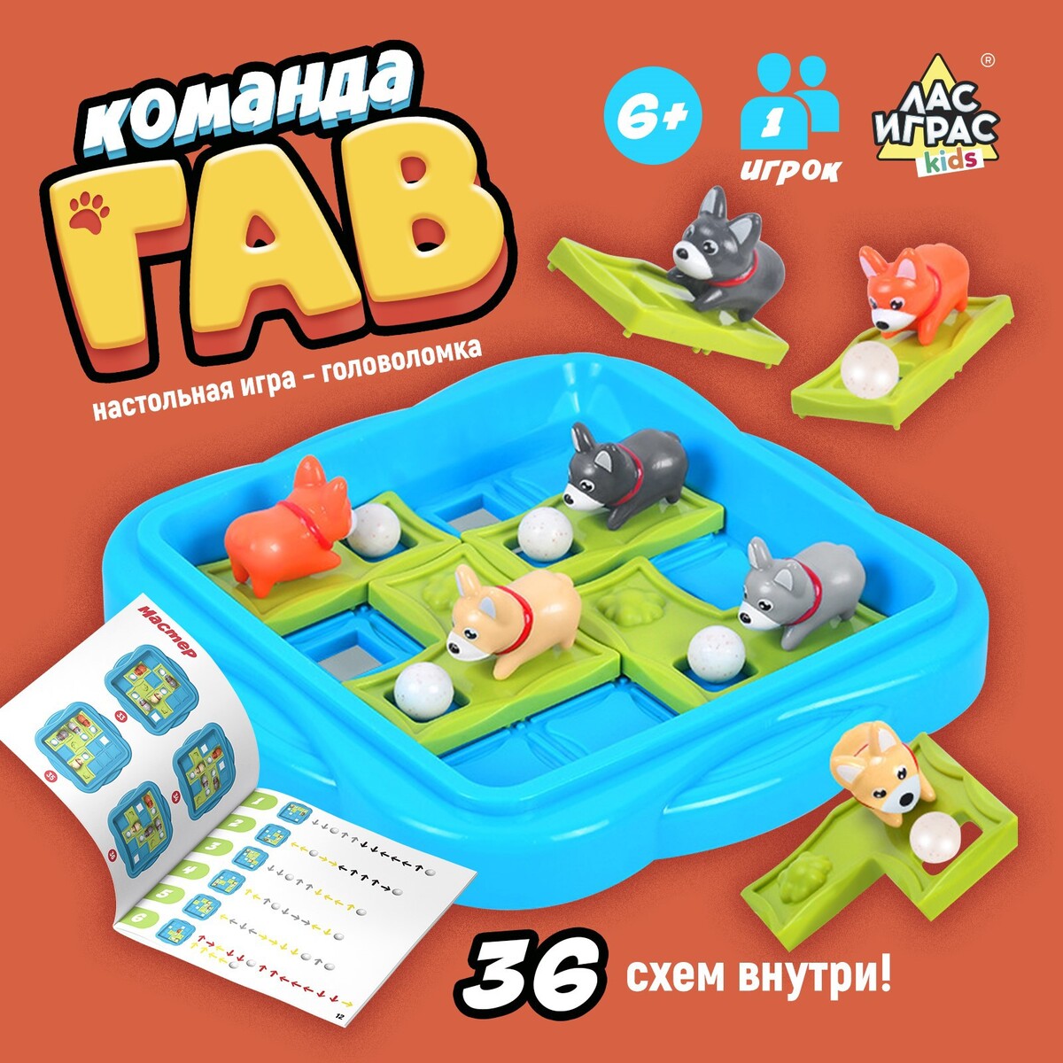 Настольная игра Лас Играс KIDS 01601498: купить за 740 руб в интернет  магазине с бесплатной доставкой