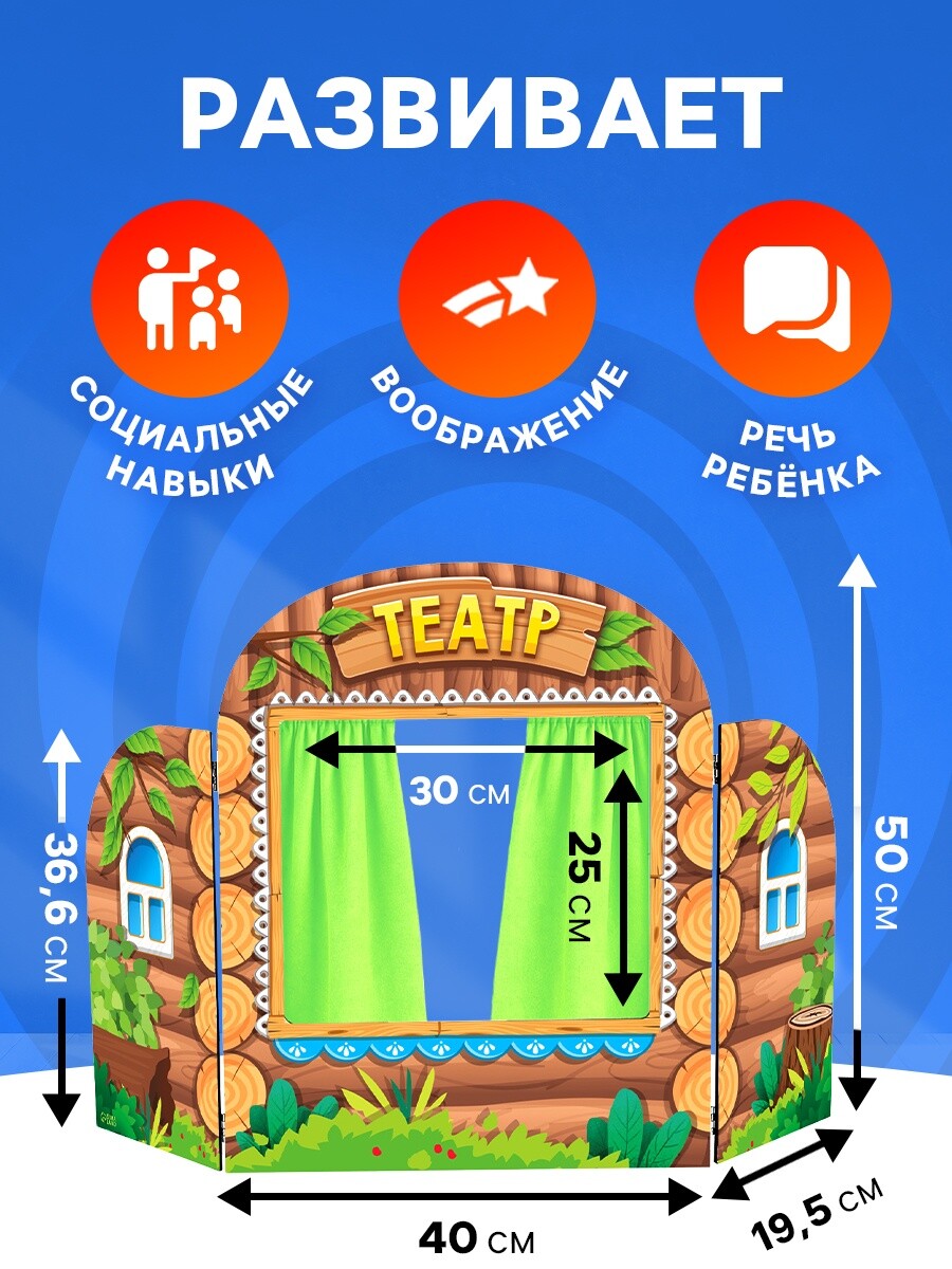 

Ширма для кукольного театра, Разноцветный
