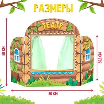 Ширма для кукольного театра