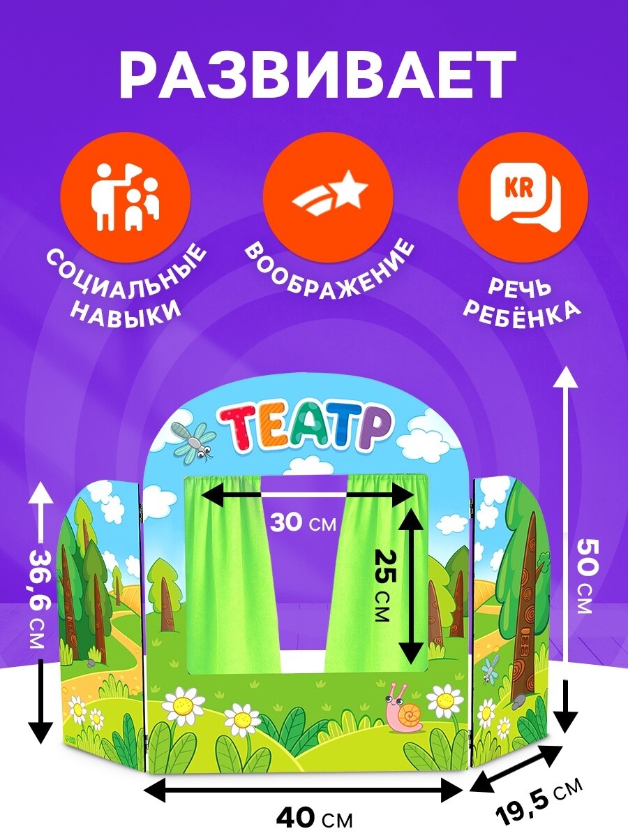 

Ширма для кукольного театра, Разноцветный