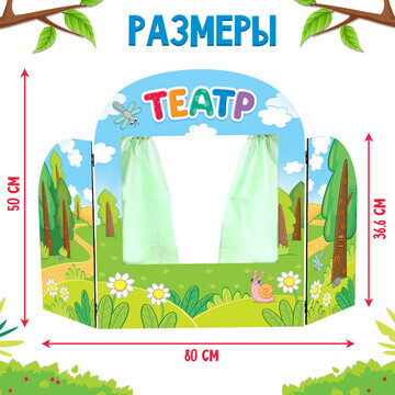 Ширма для кукольного театра