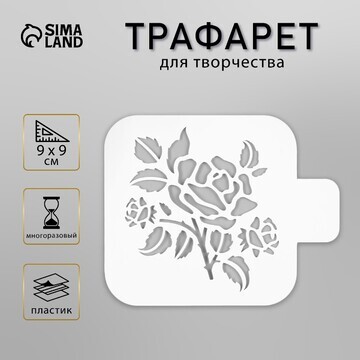 Трафарет пластик No brand