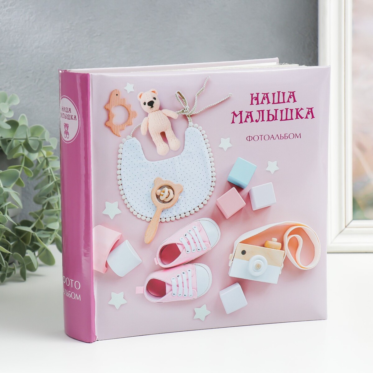 

Фотоальбом на 200 фото 10х15 см кн. пер-т детский, Розовый