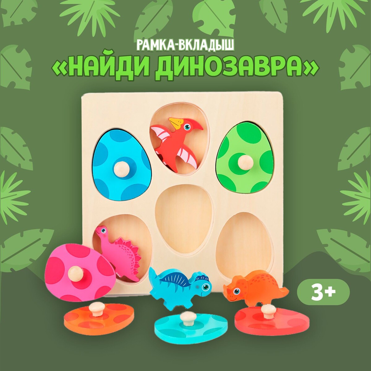 

Рамка-вкладыш, Разноцветный