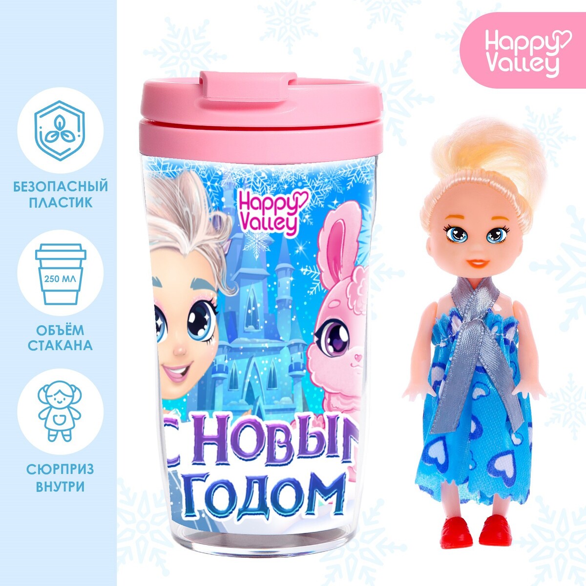 Термостакан с игрушкой волшебницы раскраски для девчонок с игрушкой куколкой