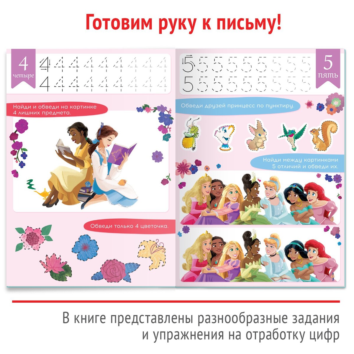 фото Набор многоразовых книжек disney