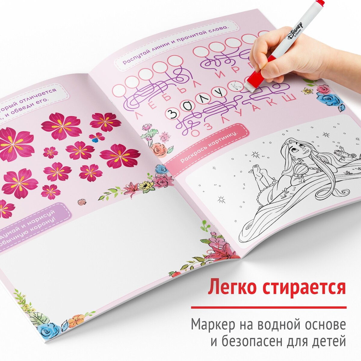 фото Набор многоразовых книжек disney