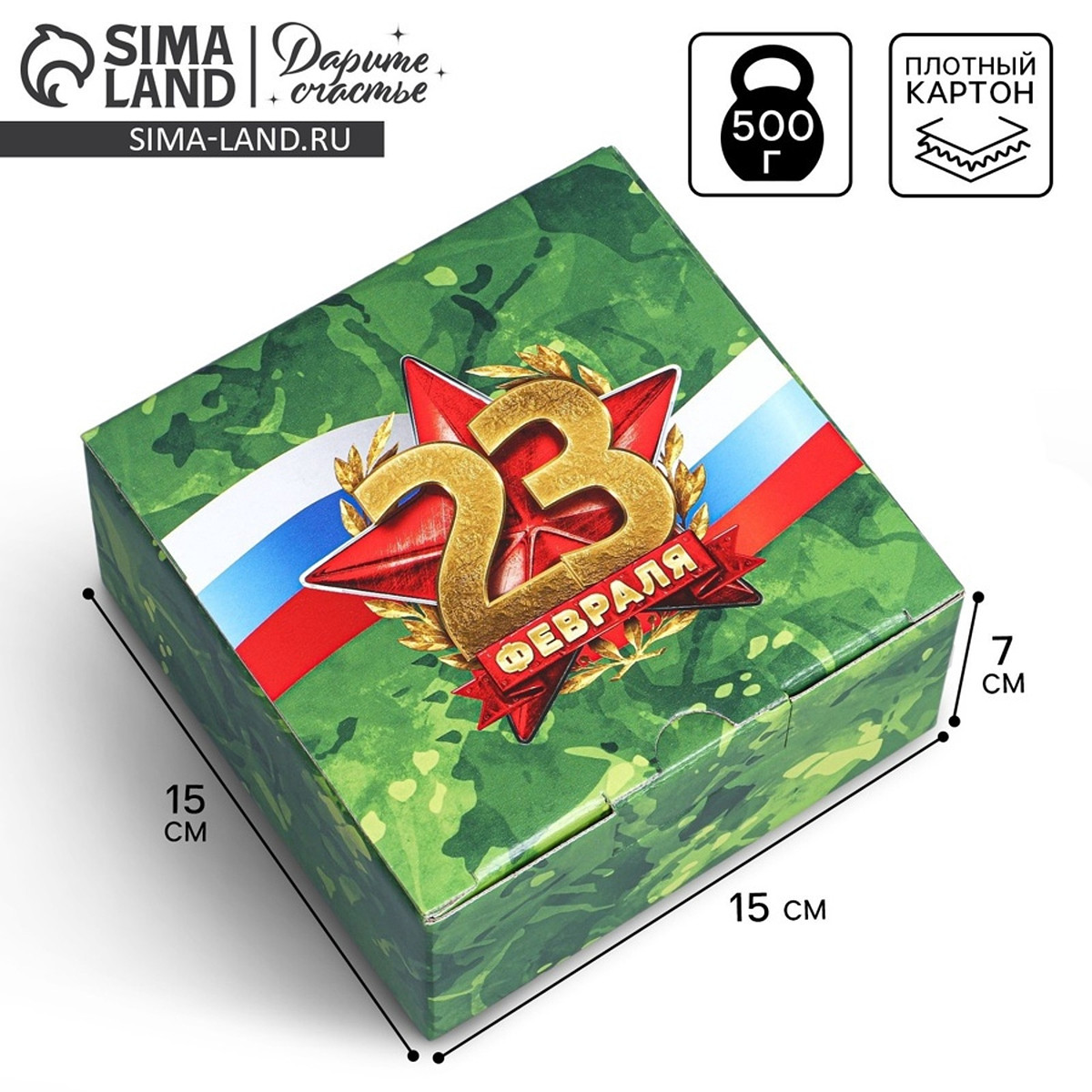 

Коробка подарочная сборная, упаковка,, Зеленый