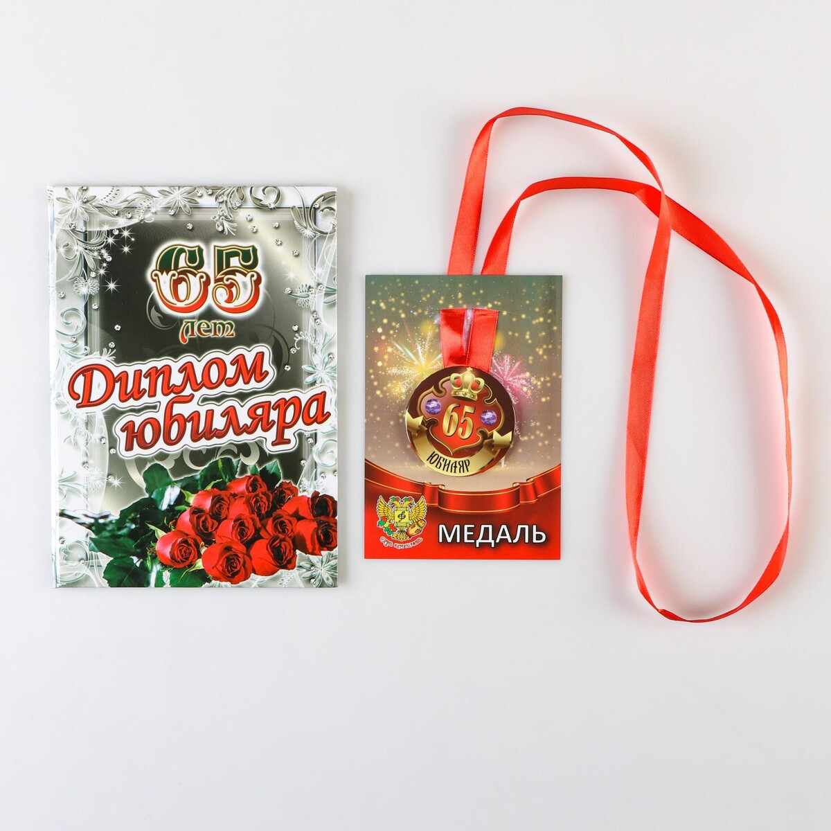 

Набор диплом с медалью, Разноцветный