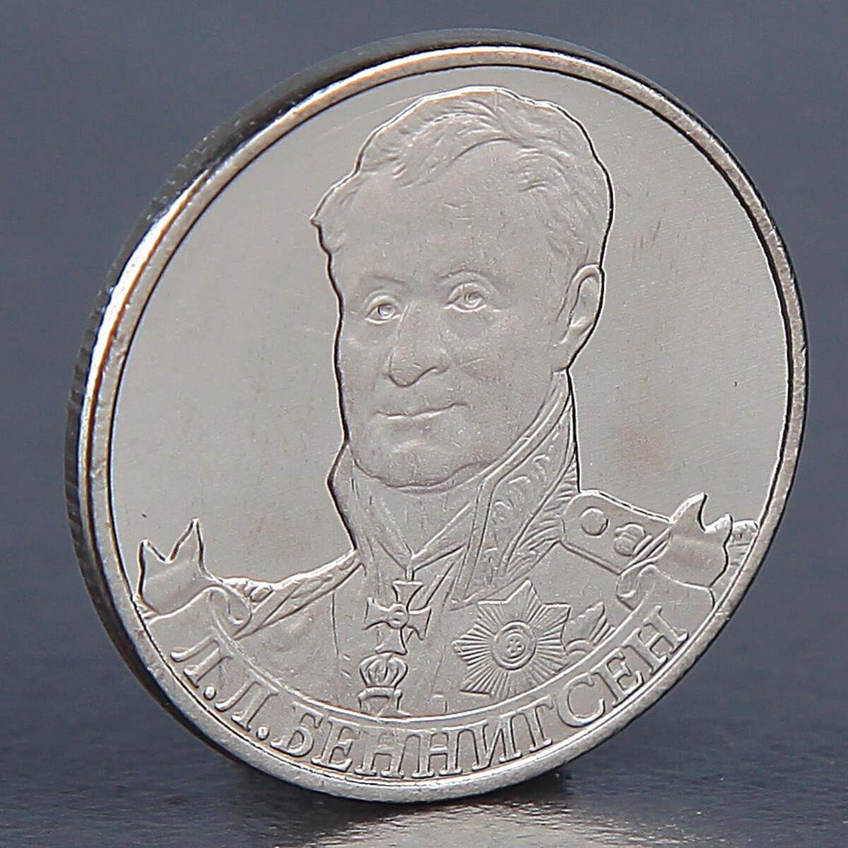 Монета 2 рубля 2012 года цена