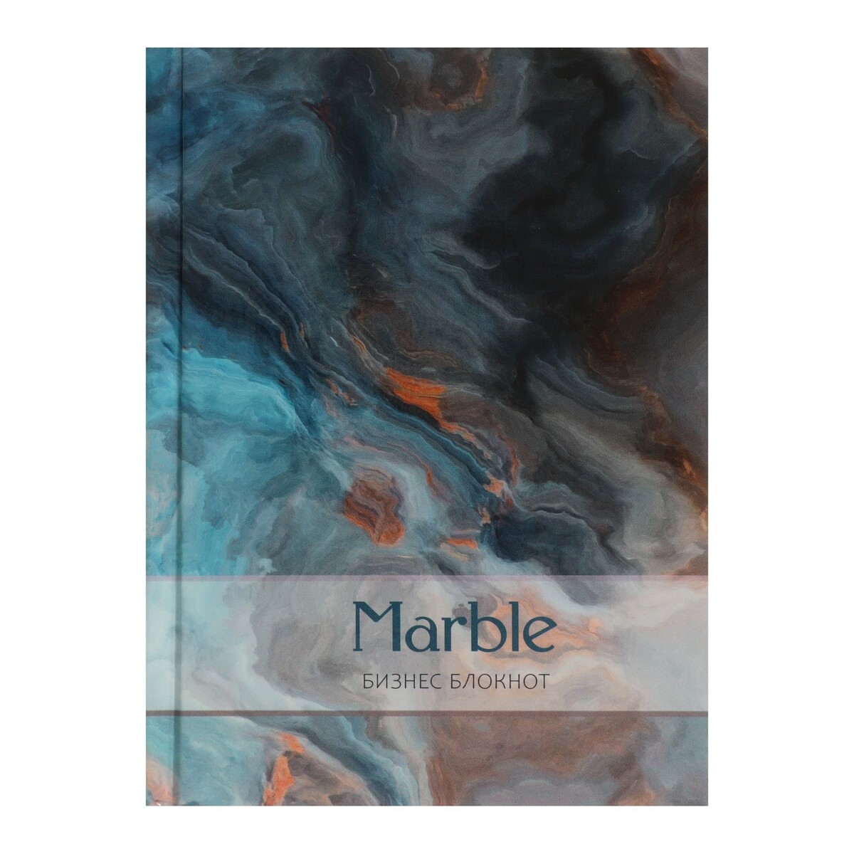 Блокнот а6, 40 листов в клетку marble 2, твердая обложка, блок офсет