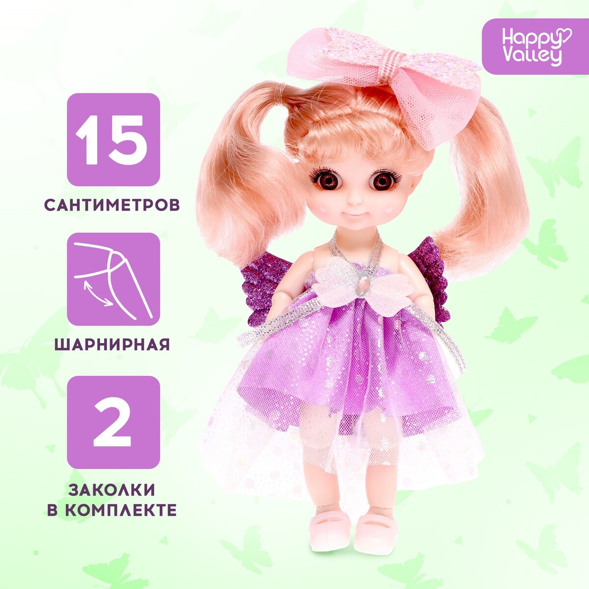 

Кукла, Фиолетовый