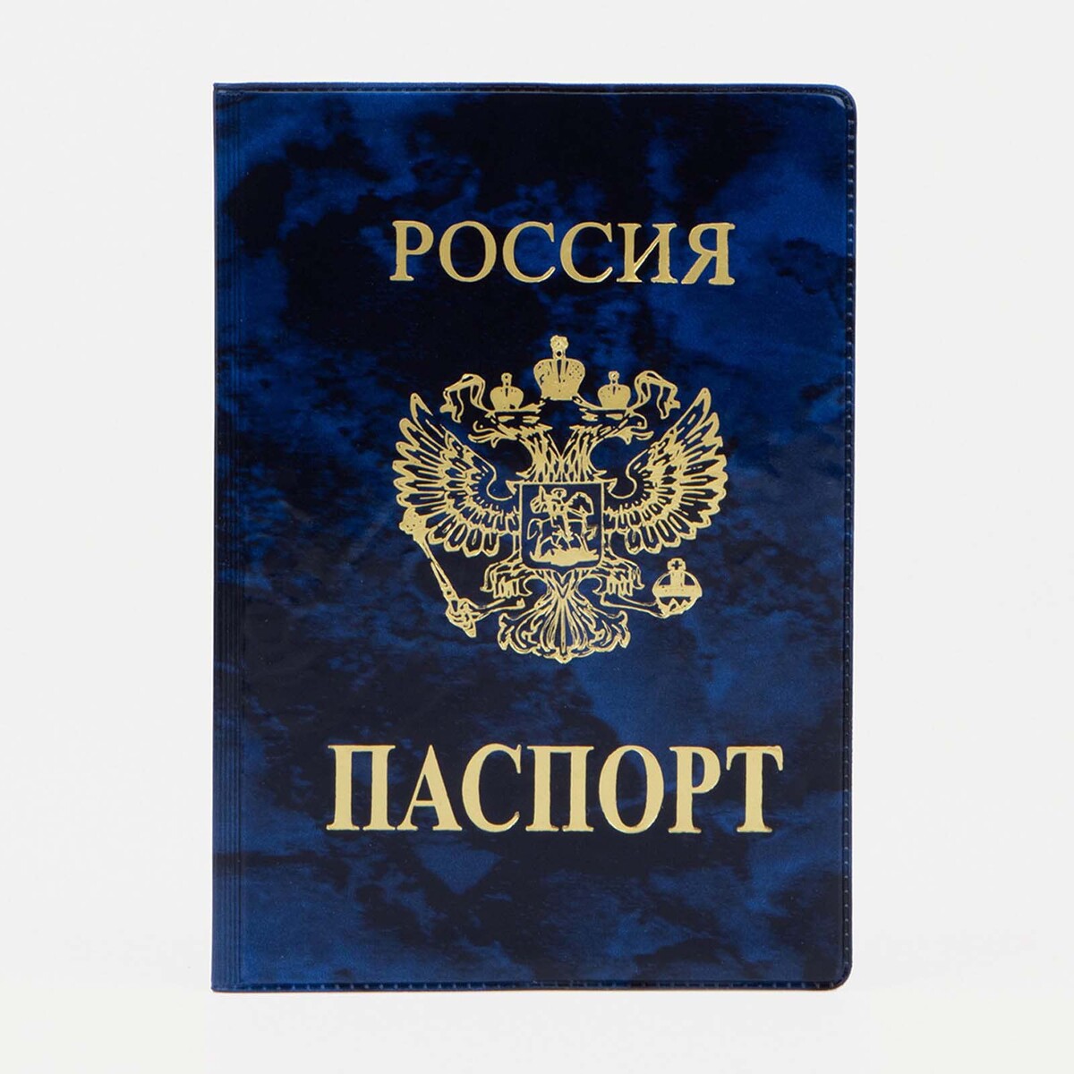 

Обложка для паспорта, цвет синий