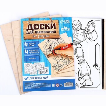 Доски для выжигания