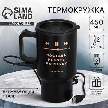 Термокружка с usb