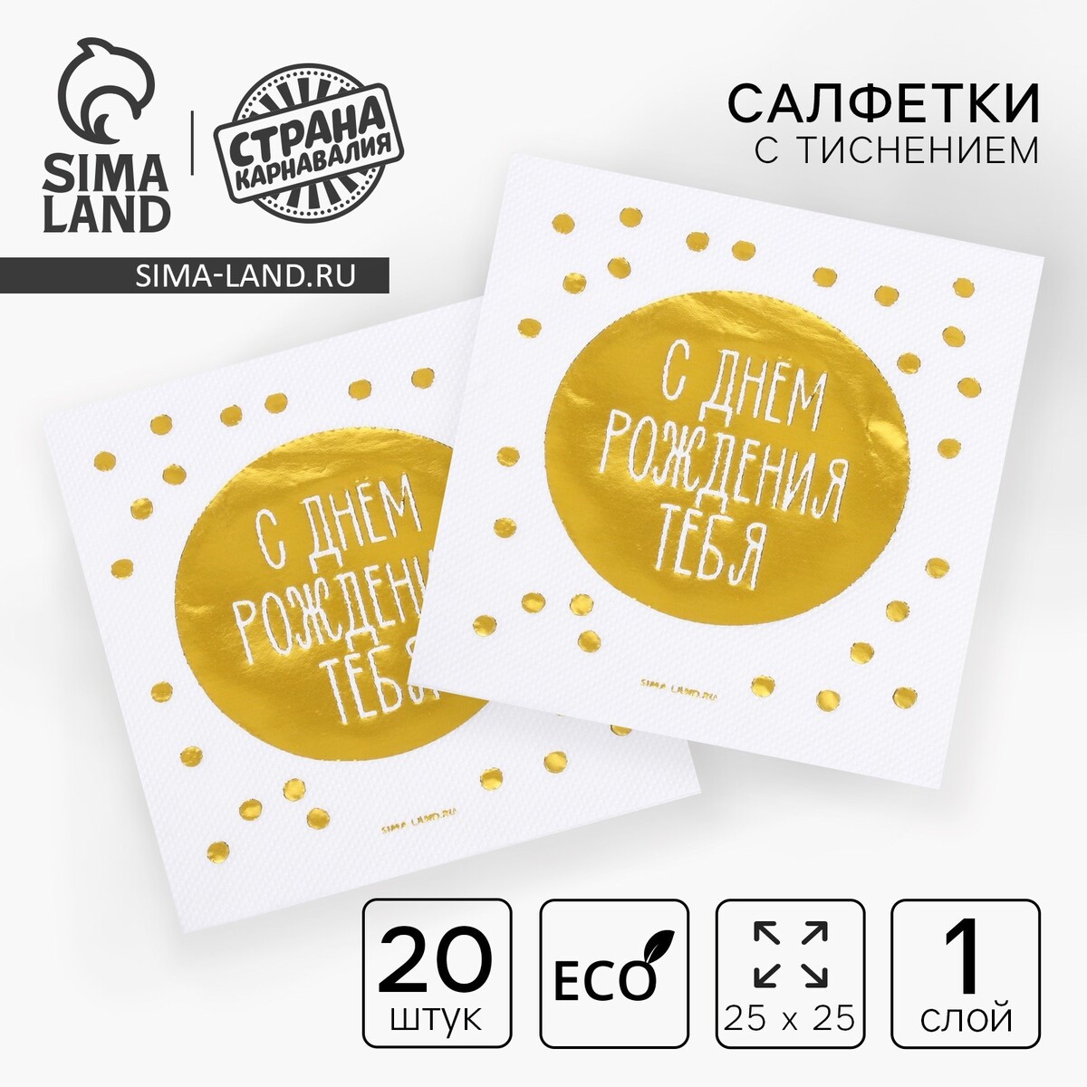 

Салфетки бумажные, Белый
