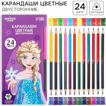 Цветные карандаши, 24 цвета, двусторонни