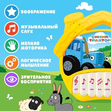 Музыкальная игрушка