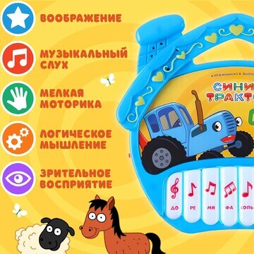 Музыкальная игрушка