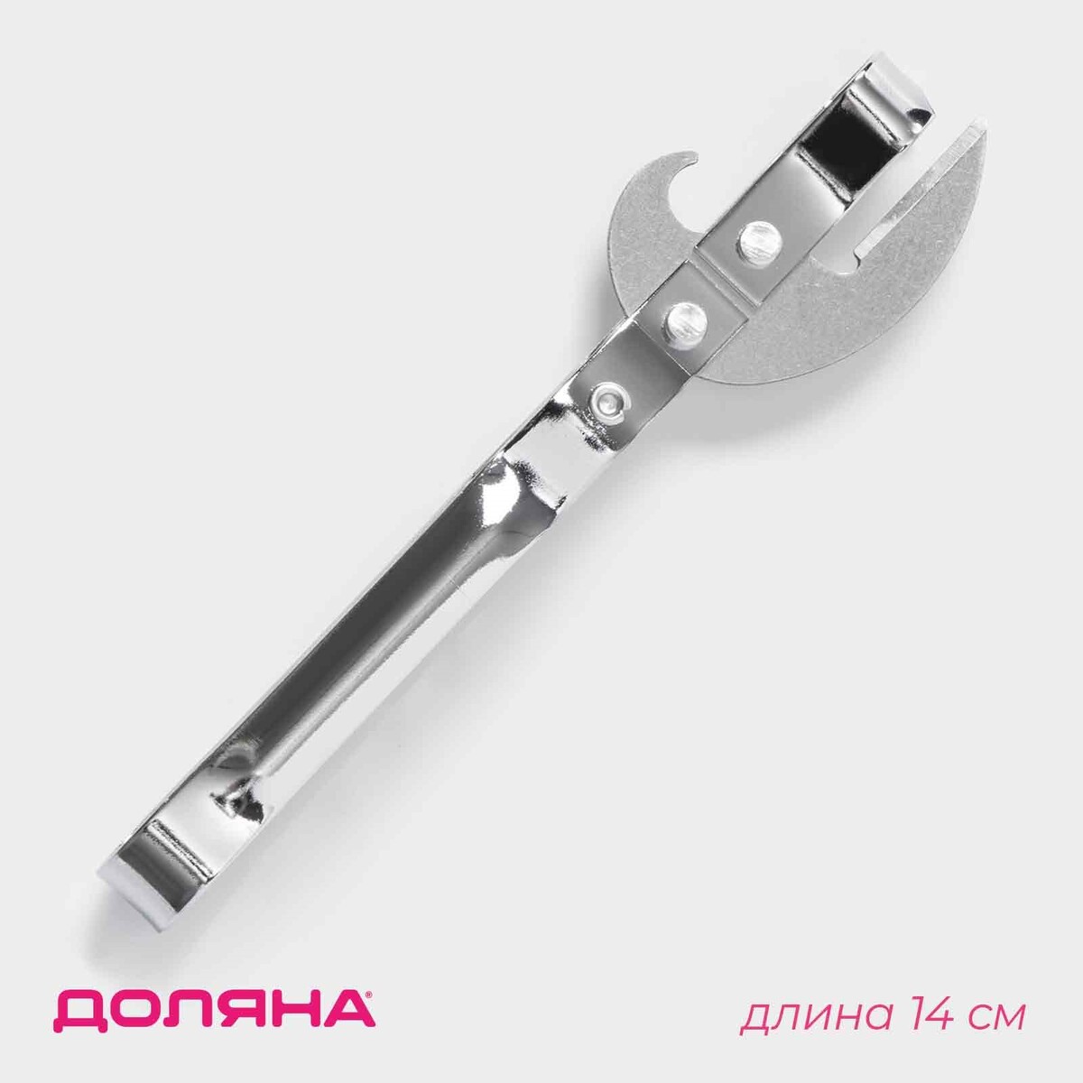 

Открывашка - штопор доляна, Серебристый