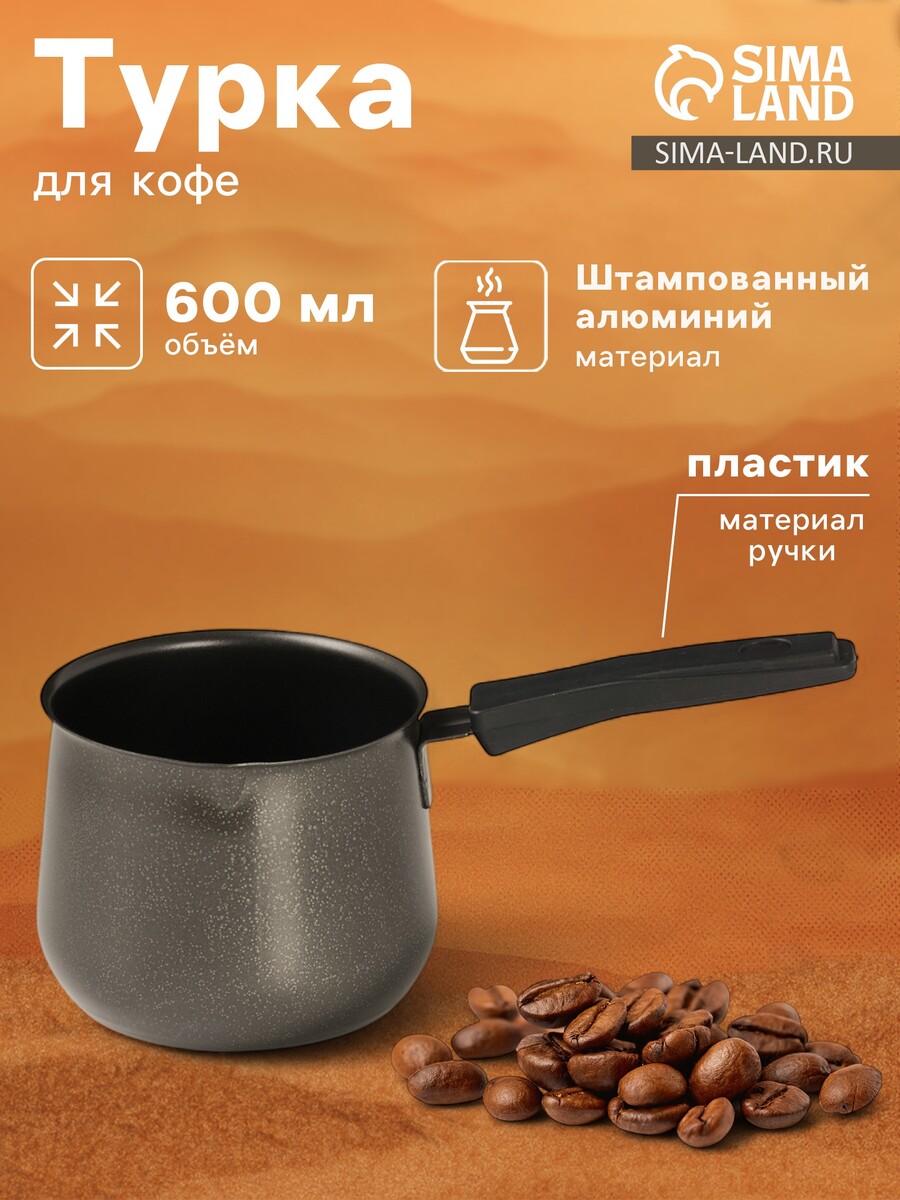 

Турка, Черный