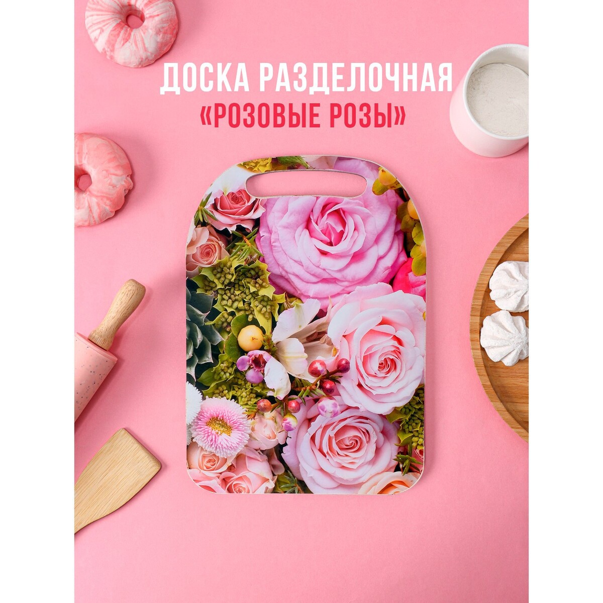 

Доска разделочная деревянная, Разноцветный