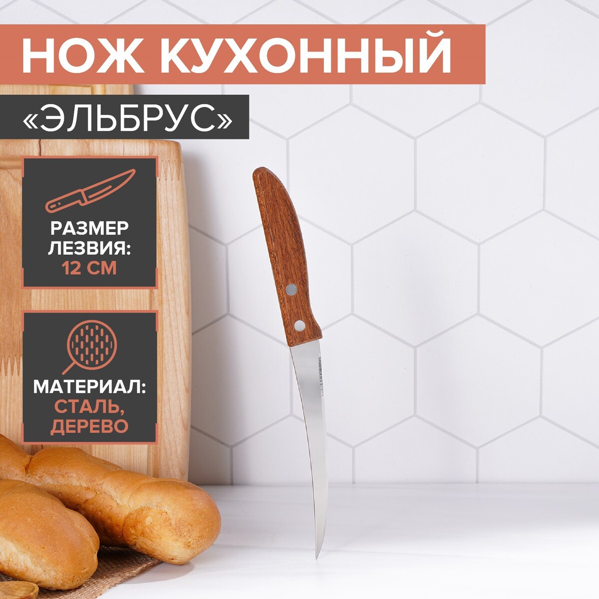 Нож кухонный для цитрусовых доляна нож кухонный daniks ферра для овощей нержавеющая сталь 9 см рукоятка сталь yw a042 pa
