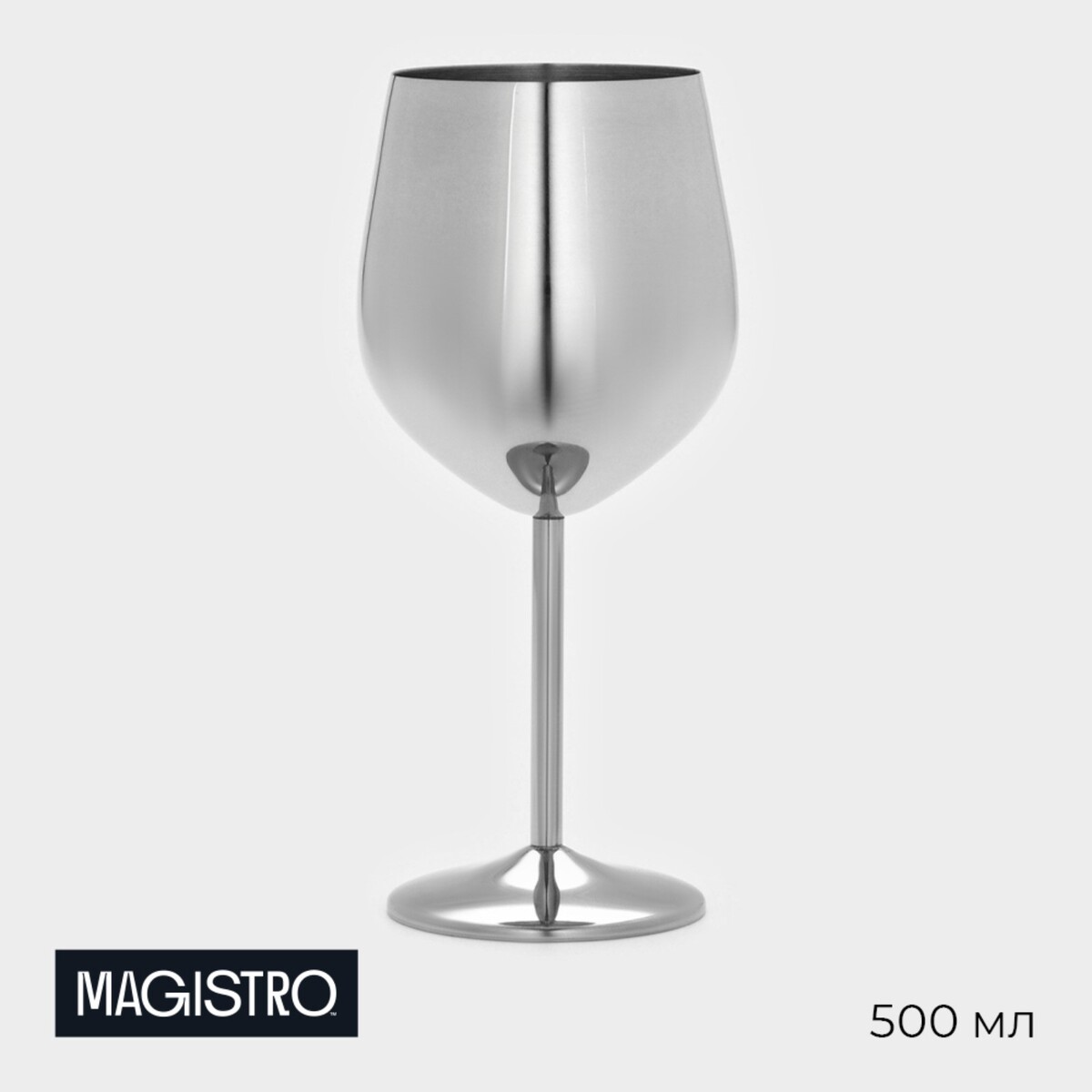 Бокал винный из нержавеющей стали magistro, 500 мл, 21×9,5 см, для коктейлей, глянцевый, цвет серебряный бокал для вина 350 мл стекло 6 шт glasstar васильковый 9 rnvs 1819 9