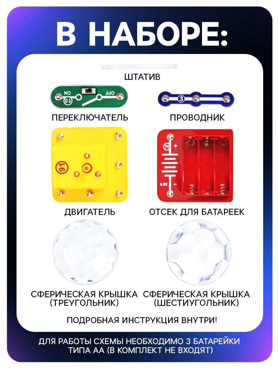 

Электронный конструктор, Разноцветный