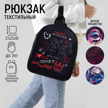 Рюкзак школьный текстильный aesthetic, 2