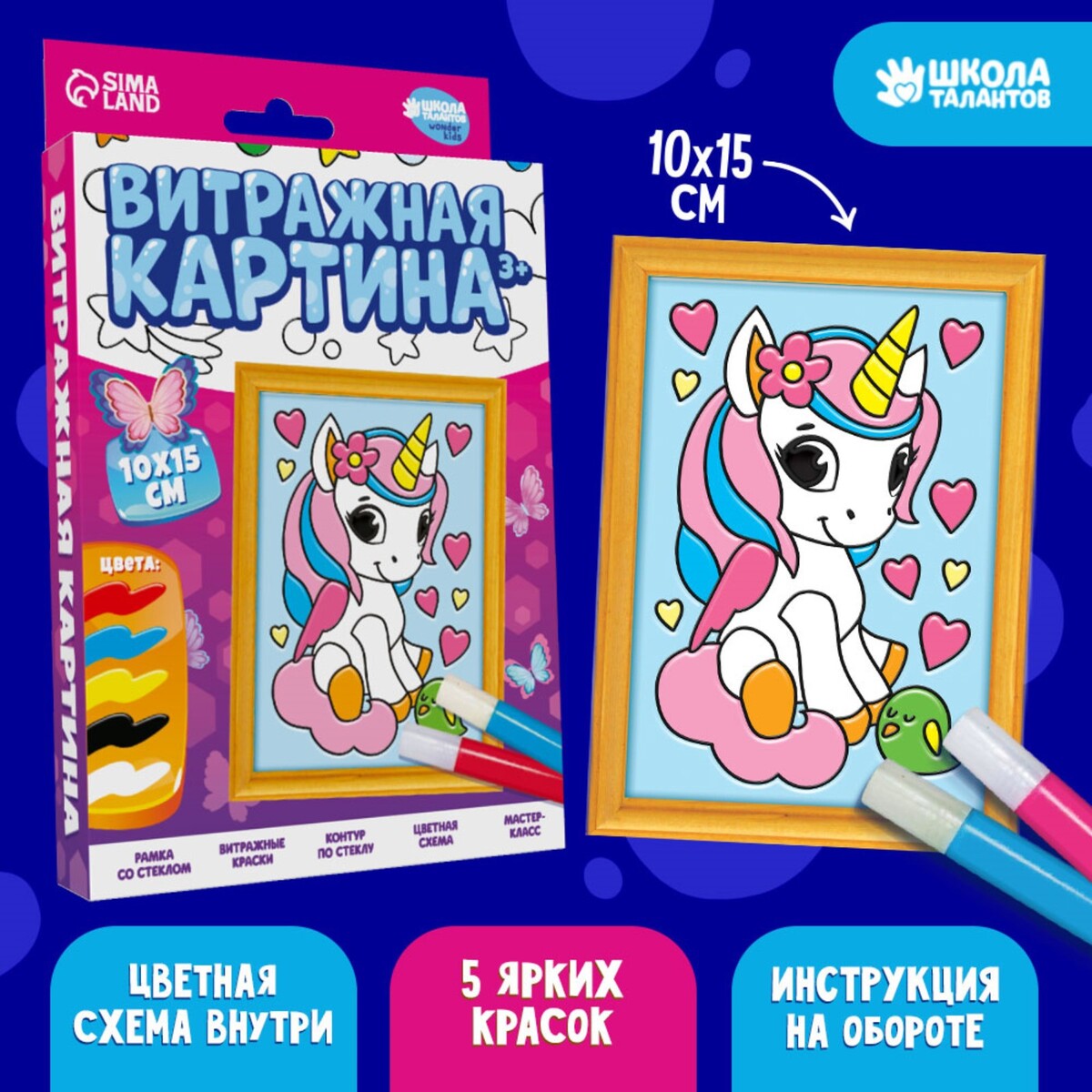 

Витражная мини-картина, Разноцветный