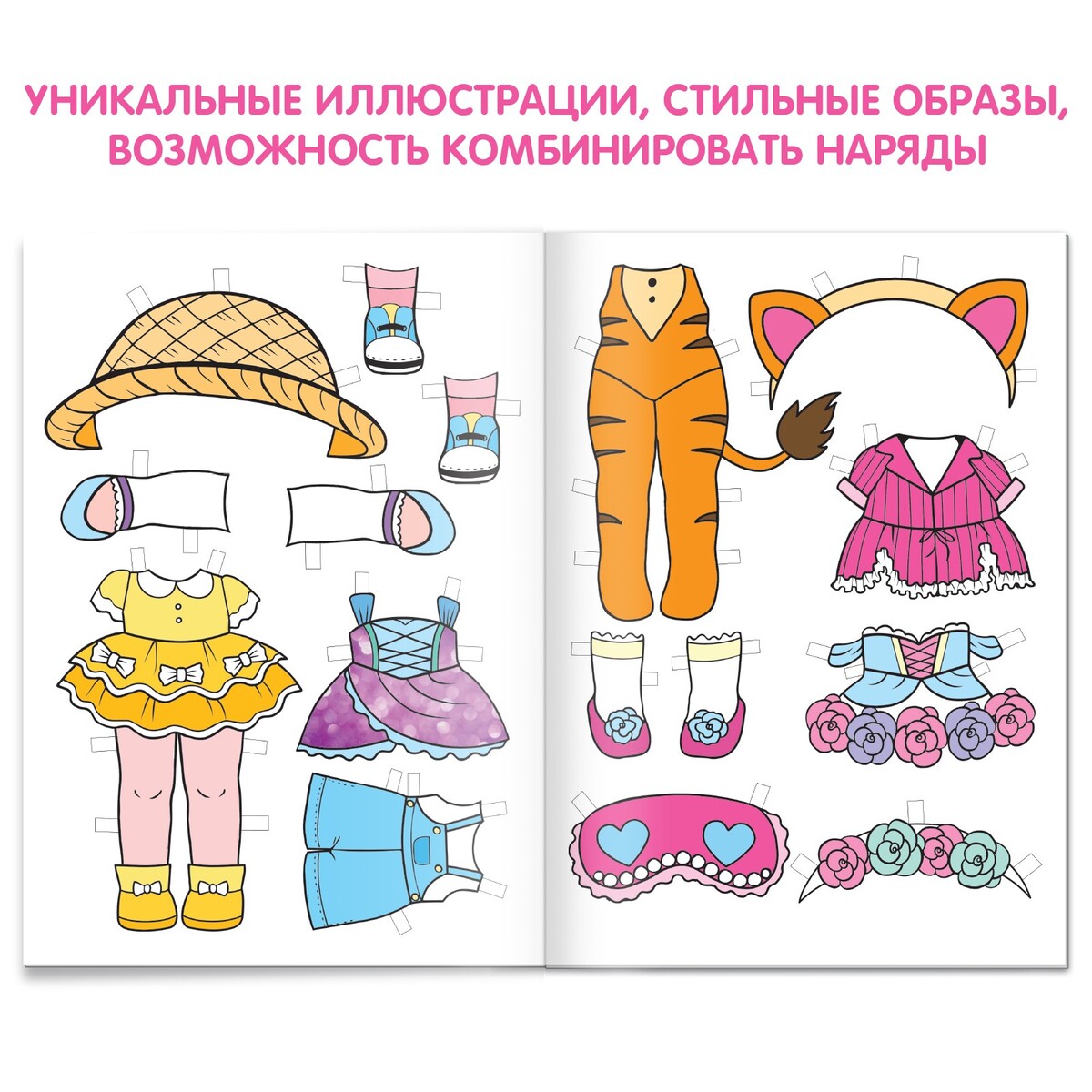 фото Книга бумажная куколка буква-ленд