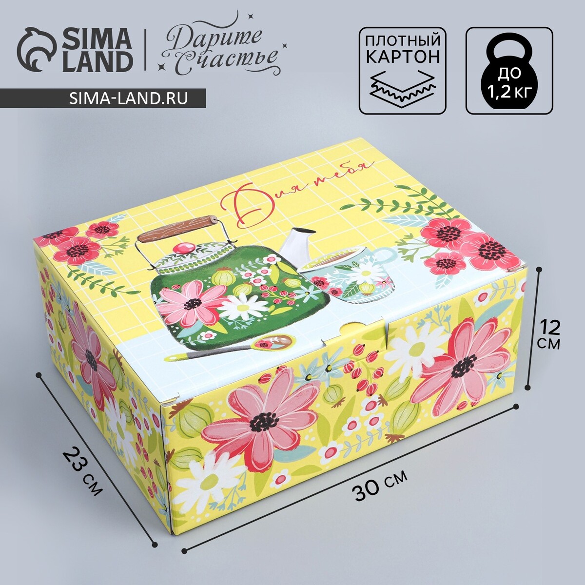 

Коробка подарочная сборная, упаковка,, Разноцветный;желтый