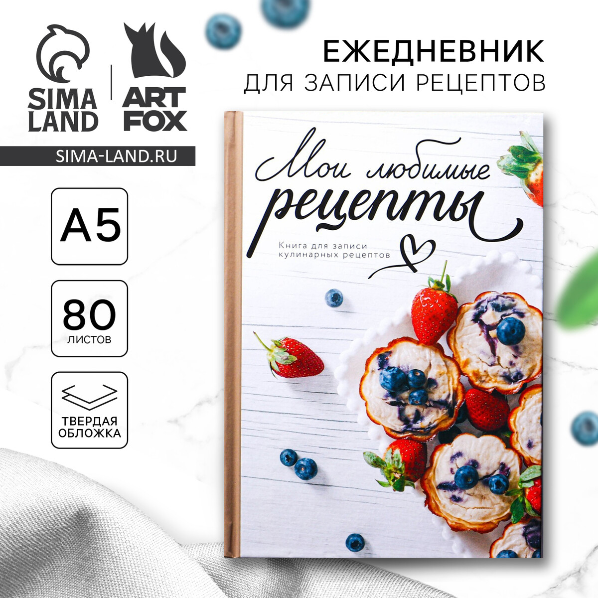 

Книга для записи рецептов а5, 80 л. твердый переплет, Разноцветный