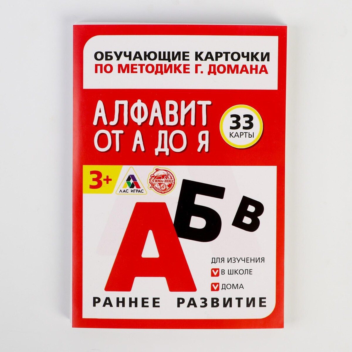 Обучающие карточки по методике г. домана ЛАС ИГРАС 01648822: купить за 130  руб в интернет магазине с бесплатной доставкой