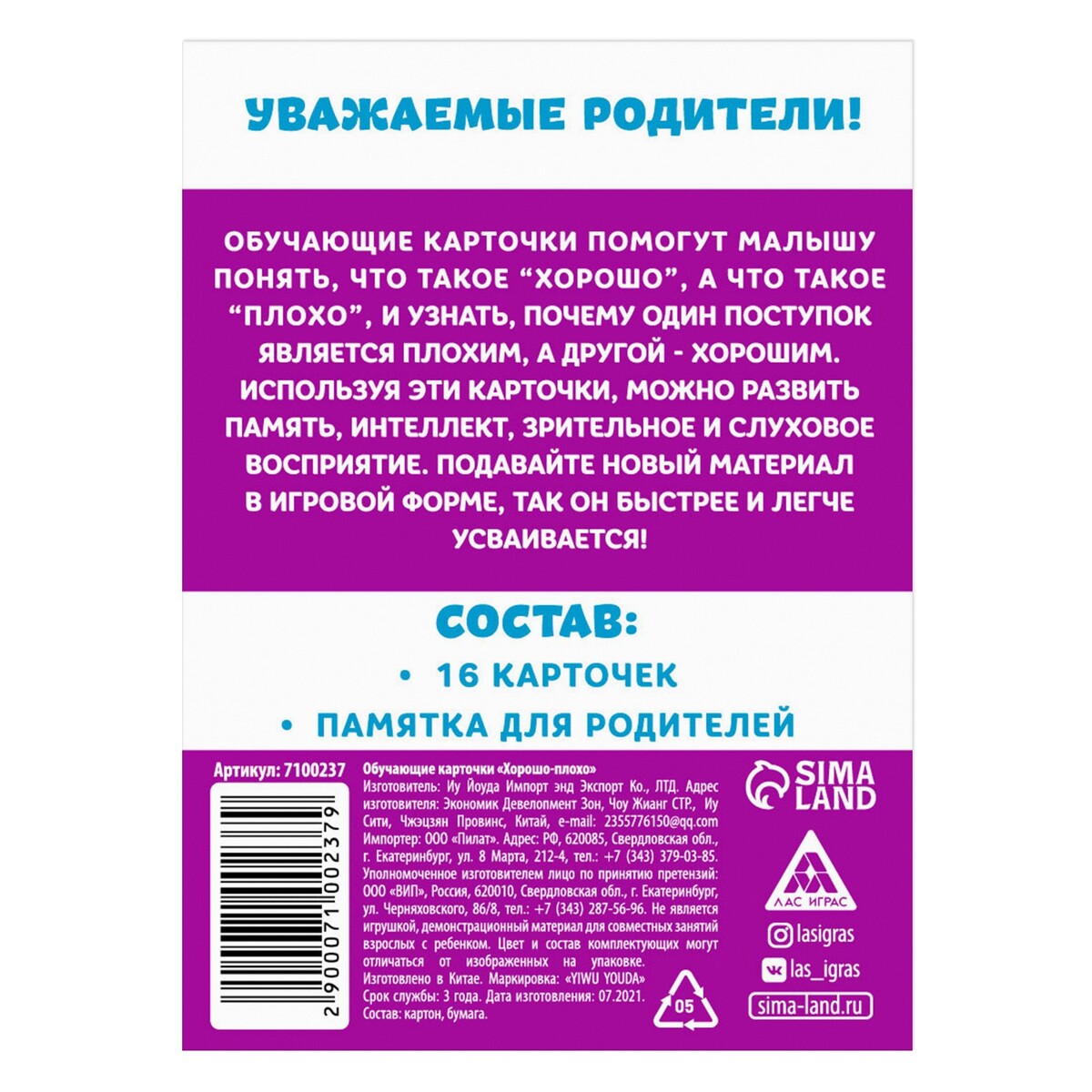 Обучающие карточки