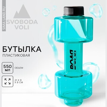 Бутылка для воды