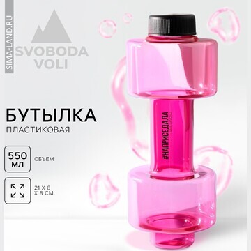 Бутылка для воды