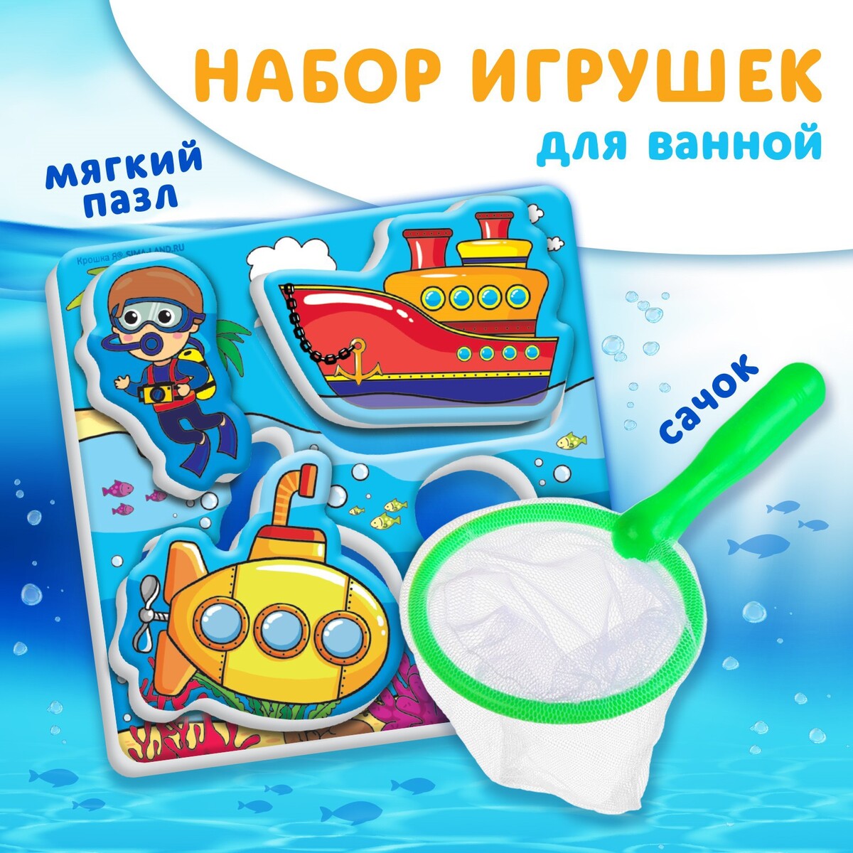 

Игрушка пазл для ванны, Разноцветный