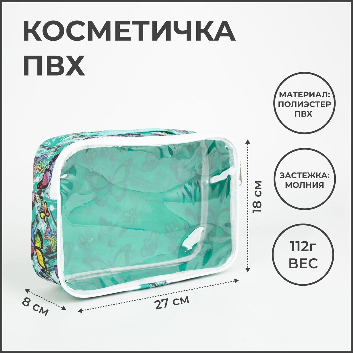 

Косметичка на молнии, цвет бирюзовый