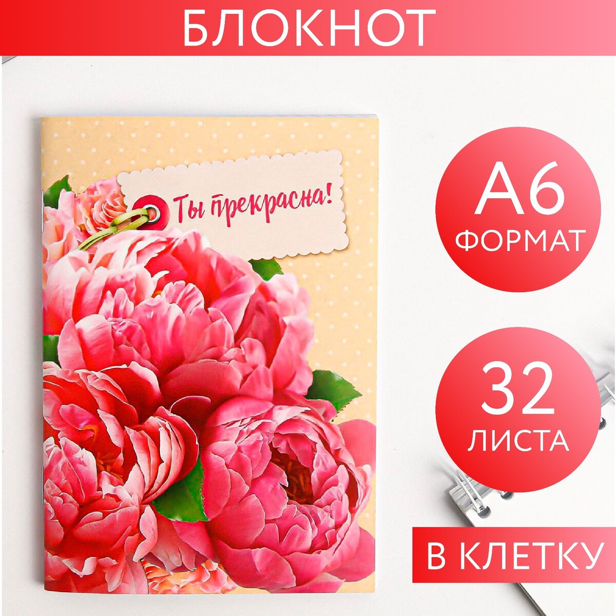 

Блокнот, Разноцветный