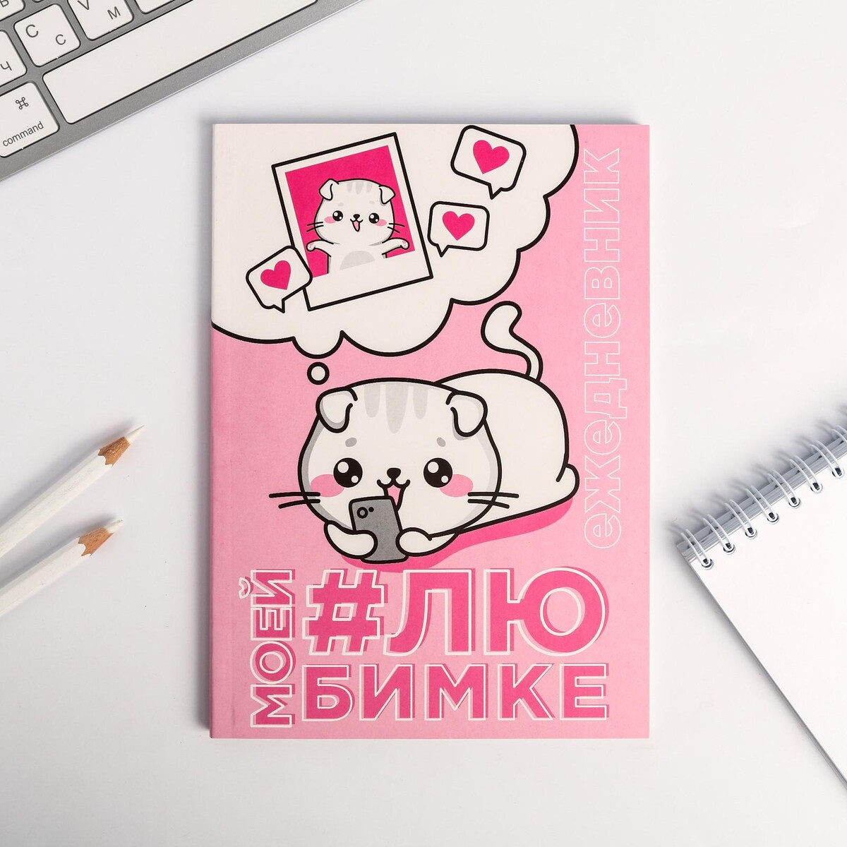 

Ежедневник в точку, Разноцветный