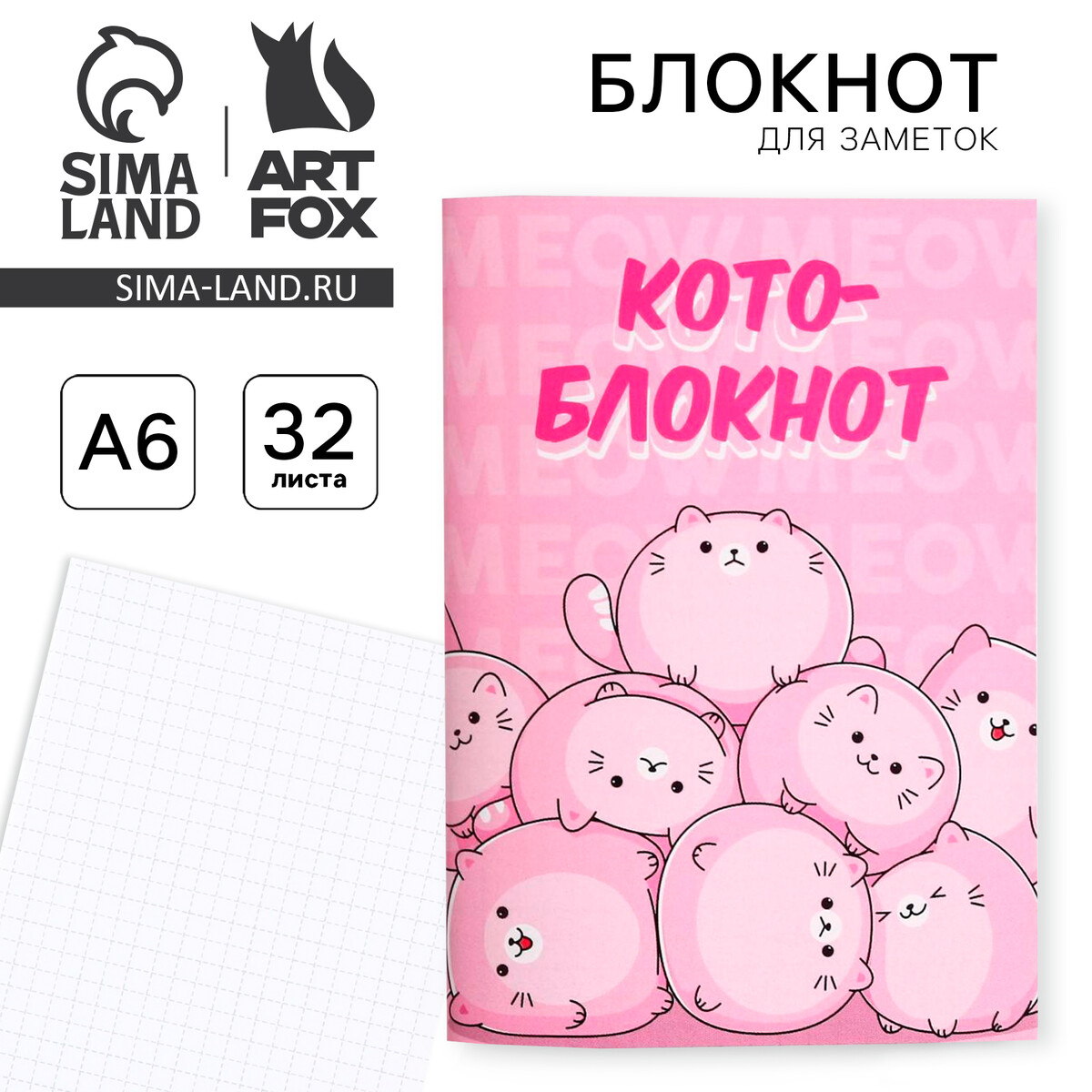 

Блокнот а6