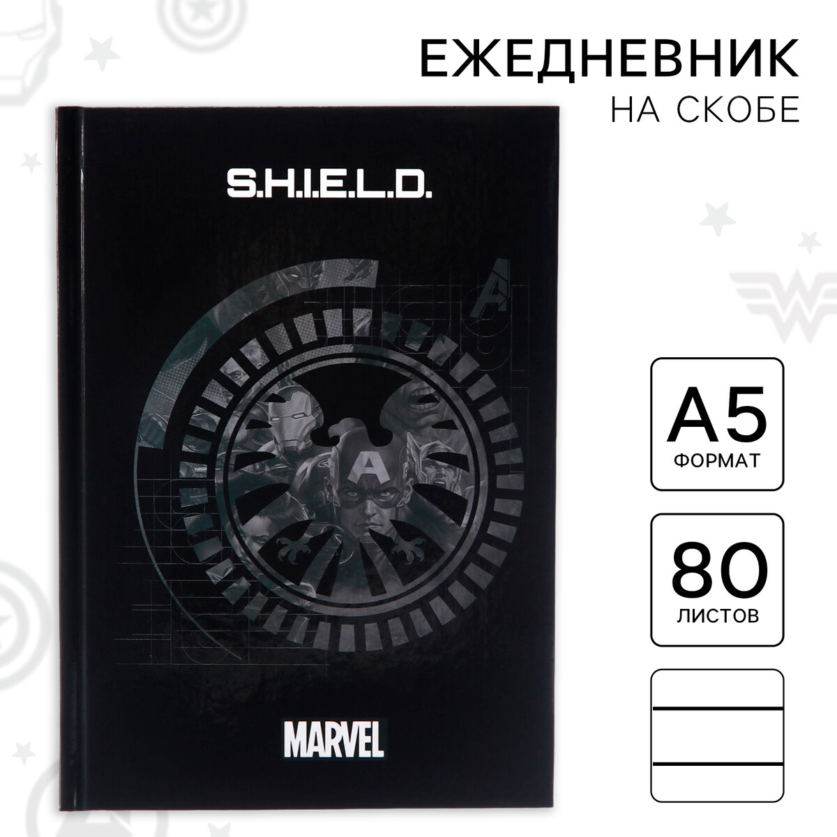 

Ежедневник а5, 80 листов, Черный