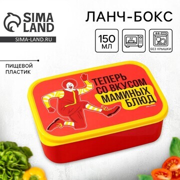 Ланч-бокс прямоугольный foodvibes