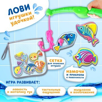 Игрушки для ванны крошка я